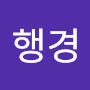 @이행경-q1r