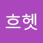 @라흐헷