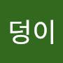 @복덩이-h3u
