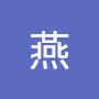 @陈燕-o1b