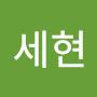 @임세현-t5v
