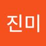 @장진미-s6n