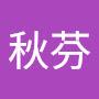 @廖秋芬-q9e