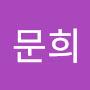 @안문희-j5o
