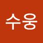 @박수웅-j8s