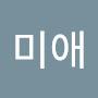 @강미애-o3x