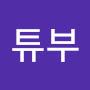 @유튜부-w2g