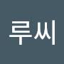 @루씨-p7s