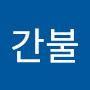 @빨간불-x6r
