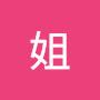 @小姐-j4q