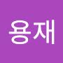 @김용재-p5y