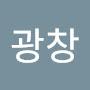 @박광창-x9j