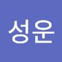 @김성운-c5w