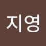 @서지영-j9j
