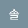 @솔무지게