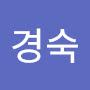 @김경숙-k3w3f