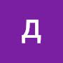 @дмитрийгруздев-я8л