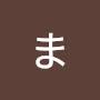 @ねこまっしぐら-u8i