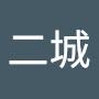 @朱二城