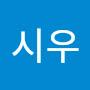 @이시우-d5t