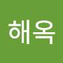 @이해옥-s2o