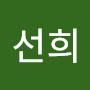 @라선희-p5y
