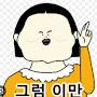 @흔한팬로뚜