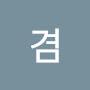@손겸-u1k