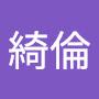 @陳綺倫