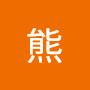 @弟弟熊