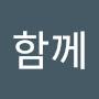 @착하게함께