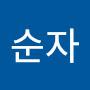 @장순자-z1d