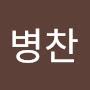 @빛나는일상-097