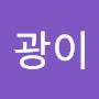 @전광이-j1n