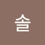 @솔도미솔
