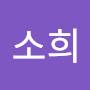 @박소희-d8f