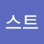 @오므스트