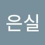 @이은실-y7j