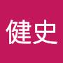 @宗平健史