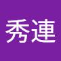 @陳秀連-c3z