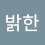 @커밝한