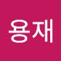 @김용재-q3t