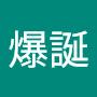 @ちゃぱくん祝令和爆誕