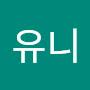 @유니-w4i