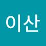 @이산-t4n