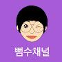 @bbeom_soo