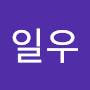 @일우-o7r