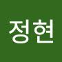 @정현-w6e4b