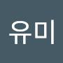 @유미-u9f