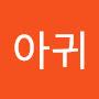 @아귀-m3j